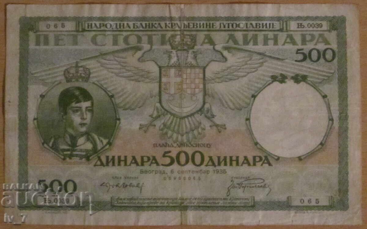 500 dinara 1935 godina, Γιουγκοσλαβία