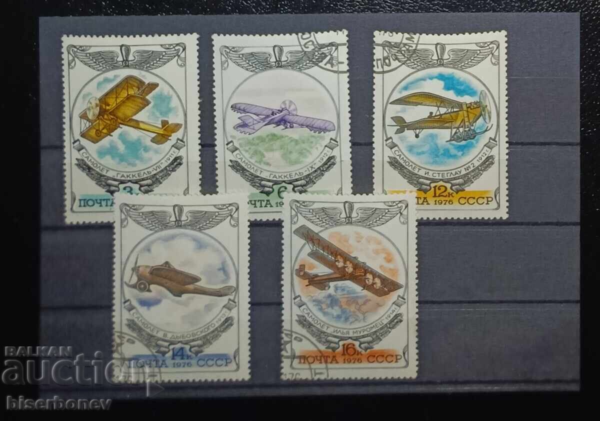 USSR, СССР, 1976 г, лот пощенски марки с чист гръб USSR, СССР, 1976 г, лот пощенски марки с чист гръб