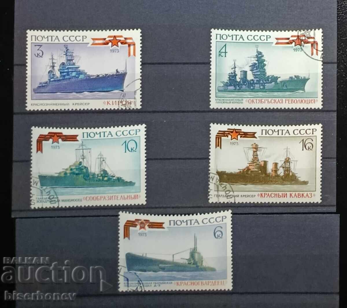 USSR, USSR, 1973, lot of postage stamps with clean backs USSR, USSR, 1973, lot of postage stamps with clean backs