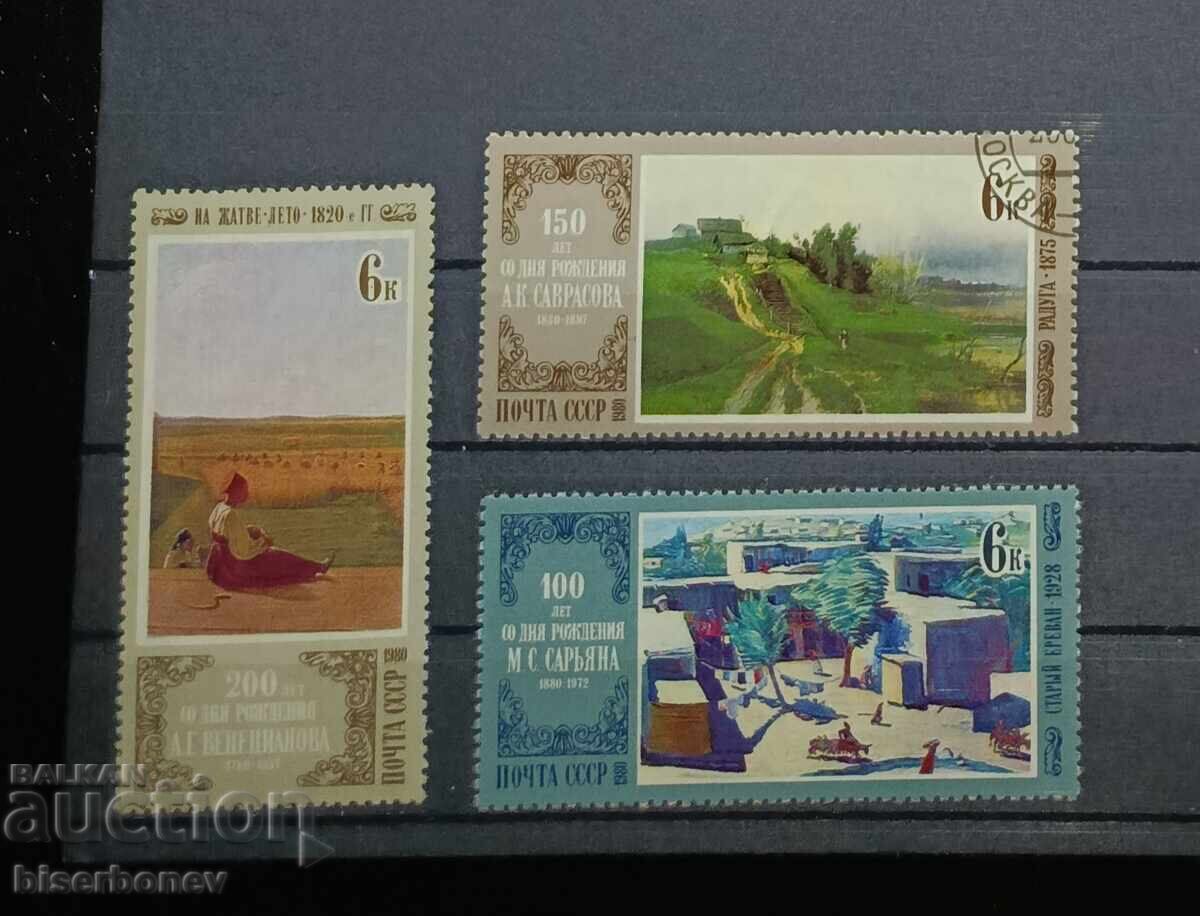 1980 г, USSR, СССР, лот пощенски марки с чист гръб 1980 г, USSR, СССР, лот пощенски марки с чист гръб