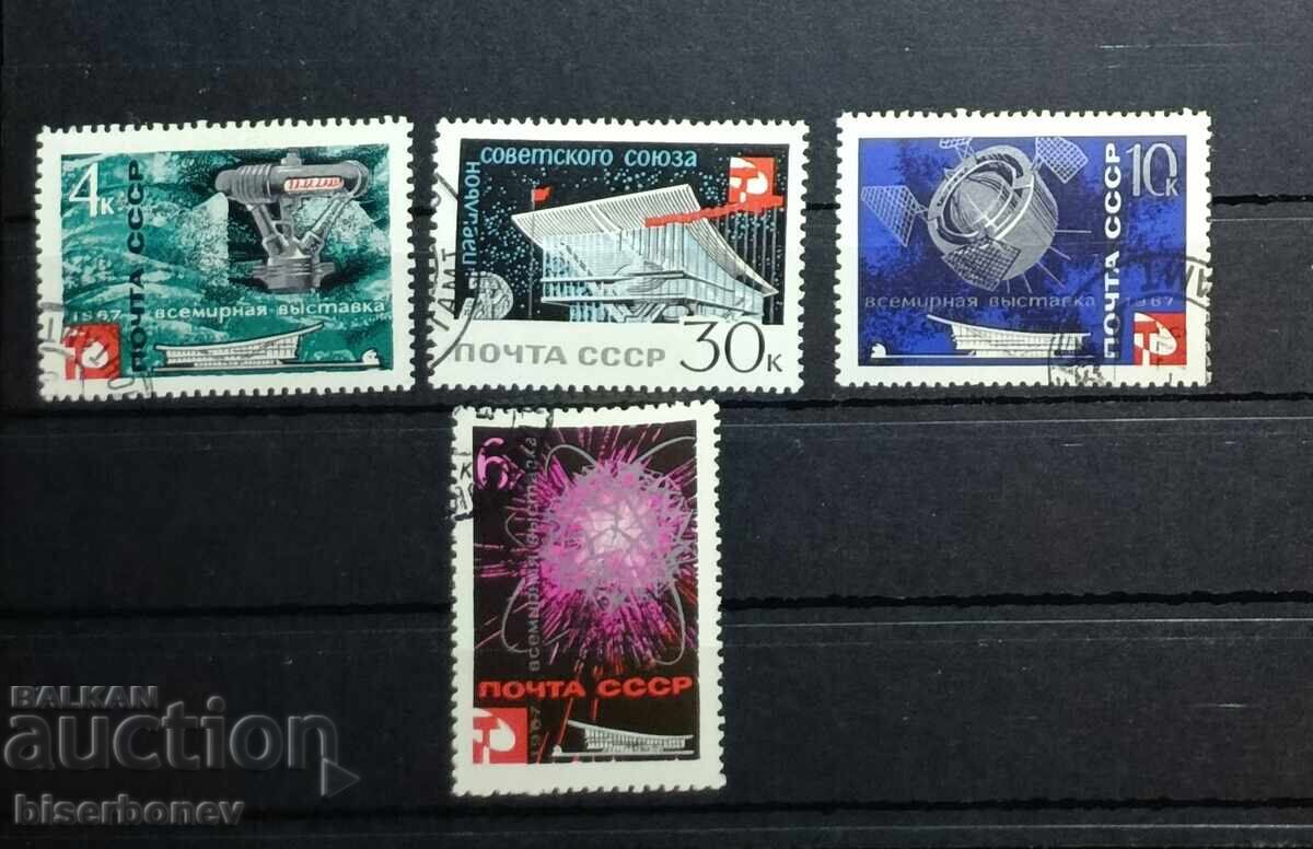 1967 г, USSR, СССР, лот пощенски марки с чист гръб