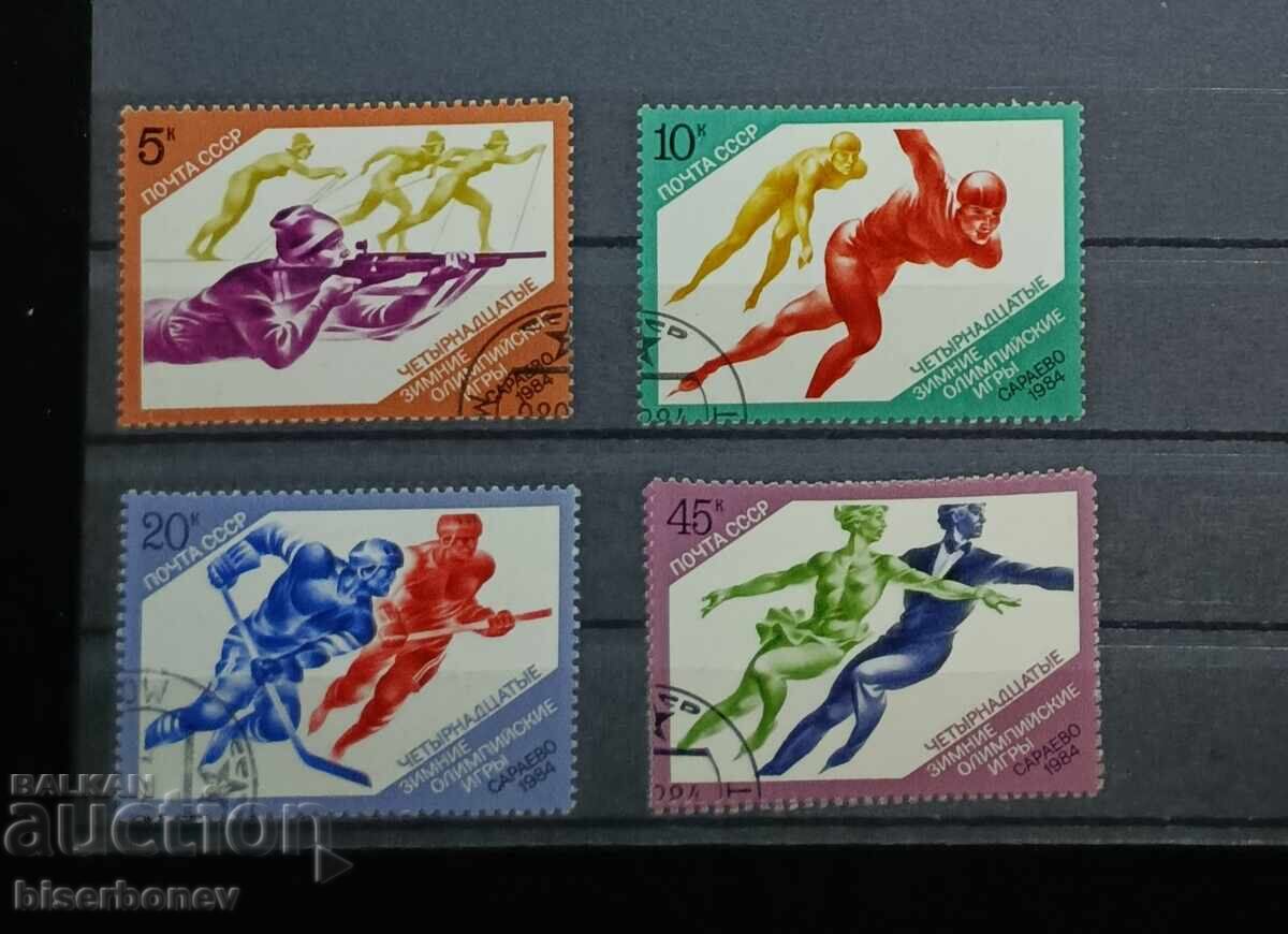 1984, USSR, SSSR, παρτίδα γραμματοσήμων με καθαρή κόλλα