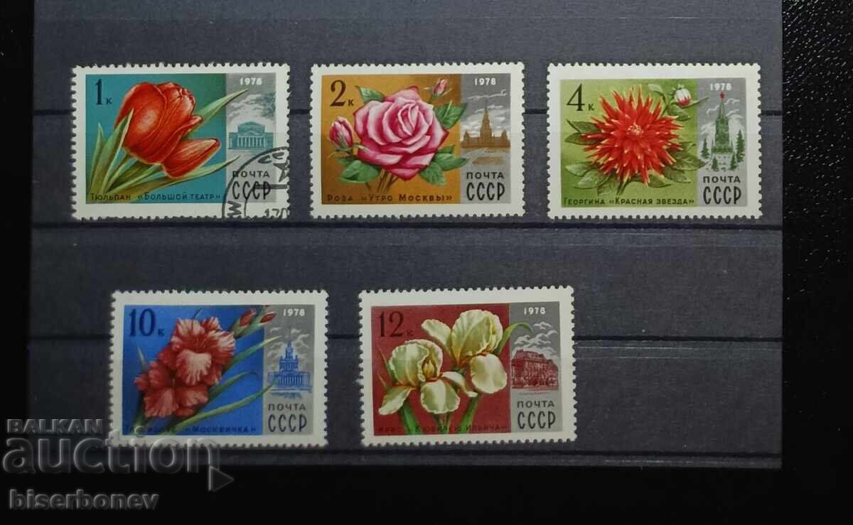 1978 г, USSR, СССР, лот пощенски марки с чист гръб 1978 г, USSR, СССР, лот пощенски марки с чист гръб