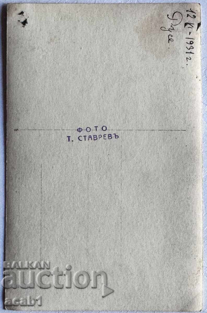 Ρούσε Φωτο Σταυρέφ 1931 Δύο συμμαθήτριες με τιμή € 4.99 | 9.76 BGN