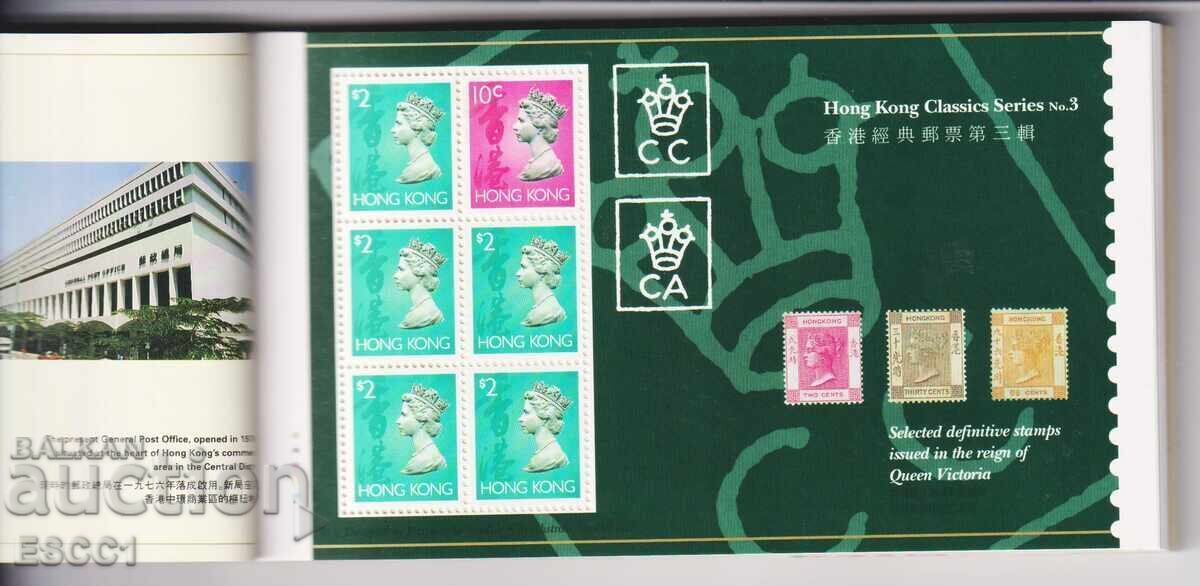 Чисти блокове в книжка Кралица Елизабет II 1992 Хонг Конг Чисти блокове в книжка Кралица Елизабет II 1992 Хонг Конг