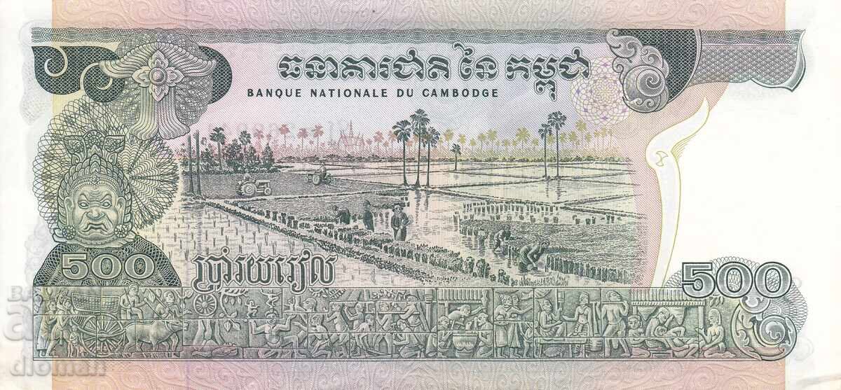 dioman - КАМБОДЖА - 500 РИЕЛС с цена € 0.75 | 1.47 лв.