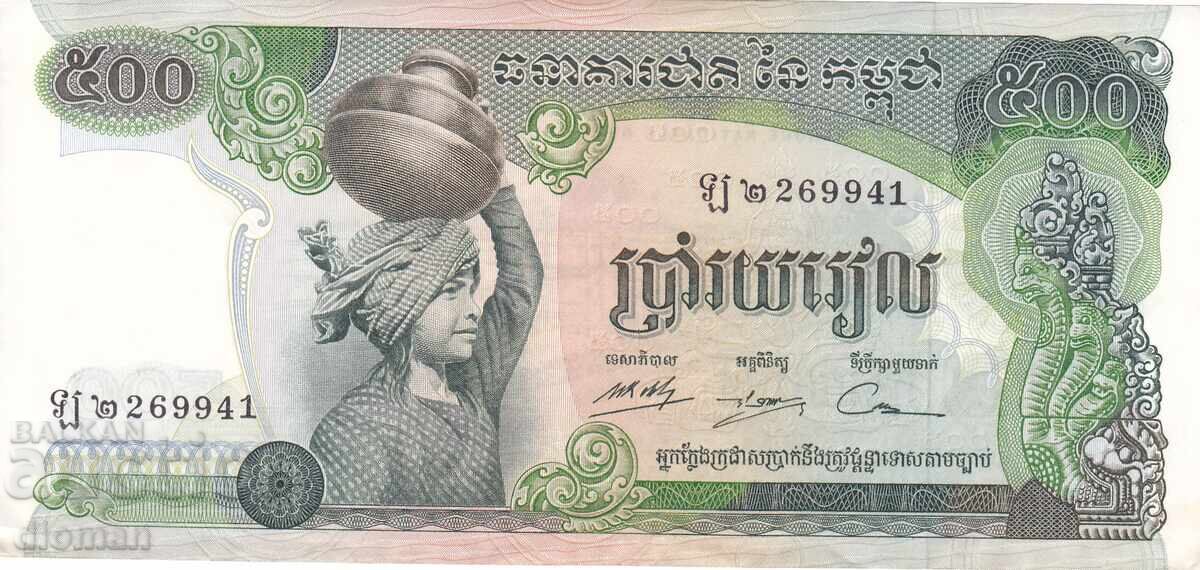 dioman - КАМБОДЖА - 500 РИЕЛС