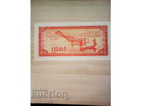 ΚΑΜΠΟΤΖΗ 0.5 ΡΙΕΛ 1979 UNC