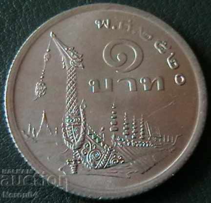 1 baht 1977, Thailanda 1 baht 1977, Thailanda