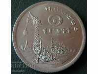 1 μπατ 1977, Ταϊλάνδη