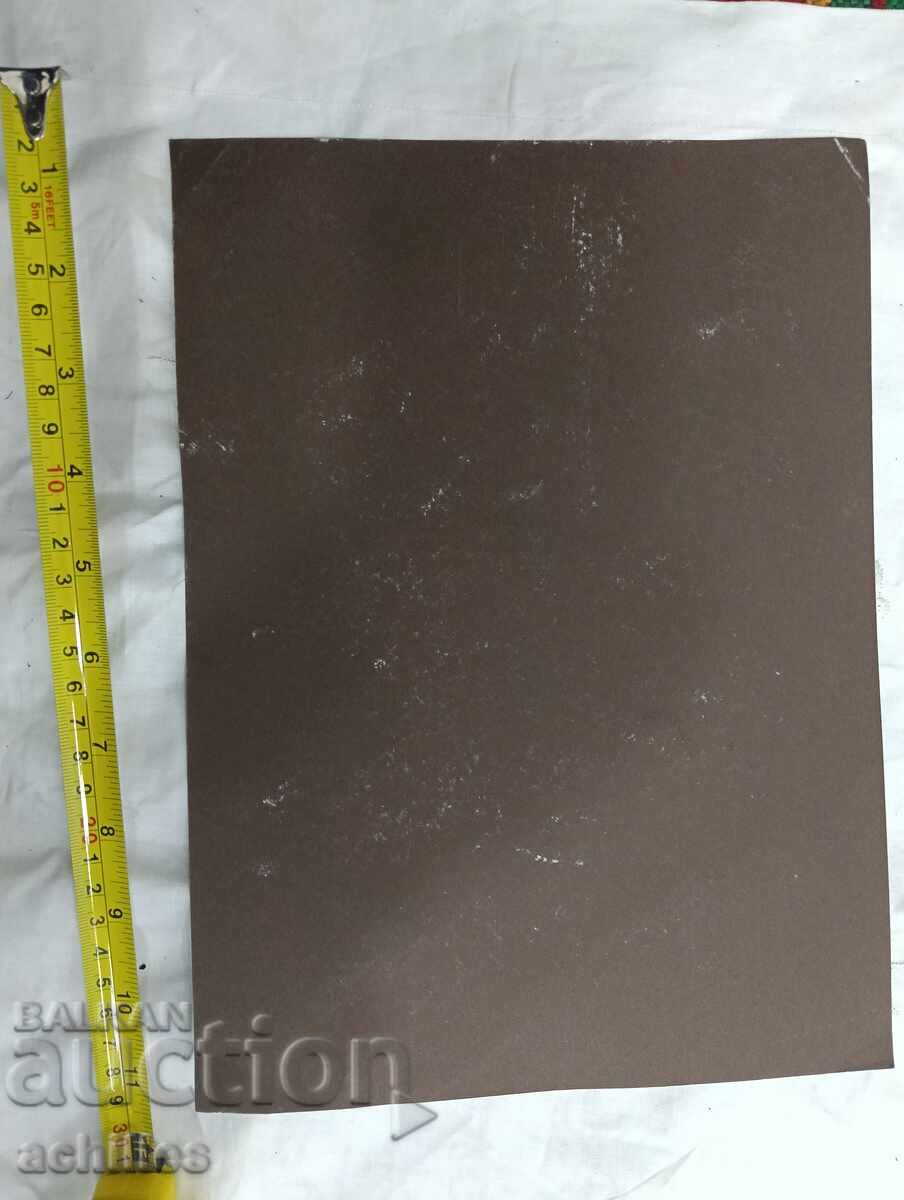 Картина с цена € 10.00 | 19.56 лв.