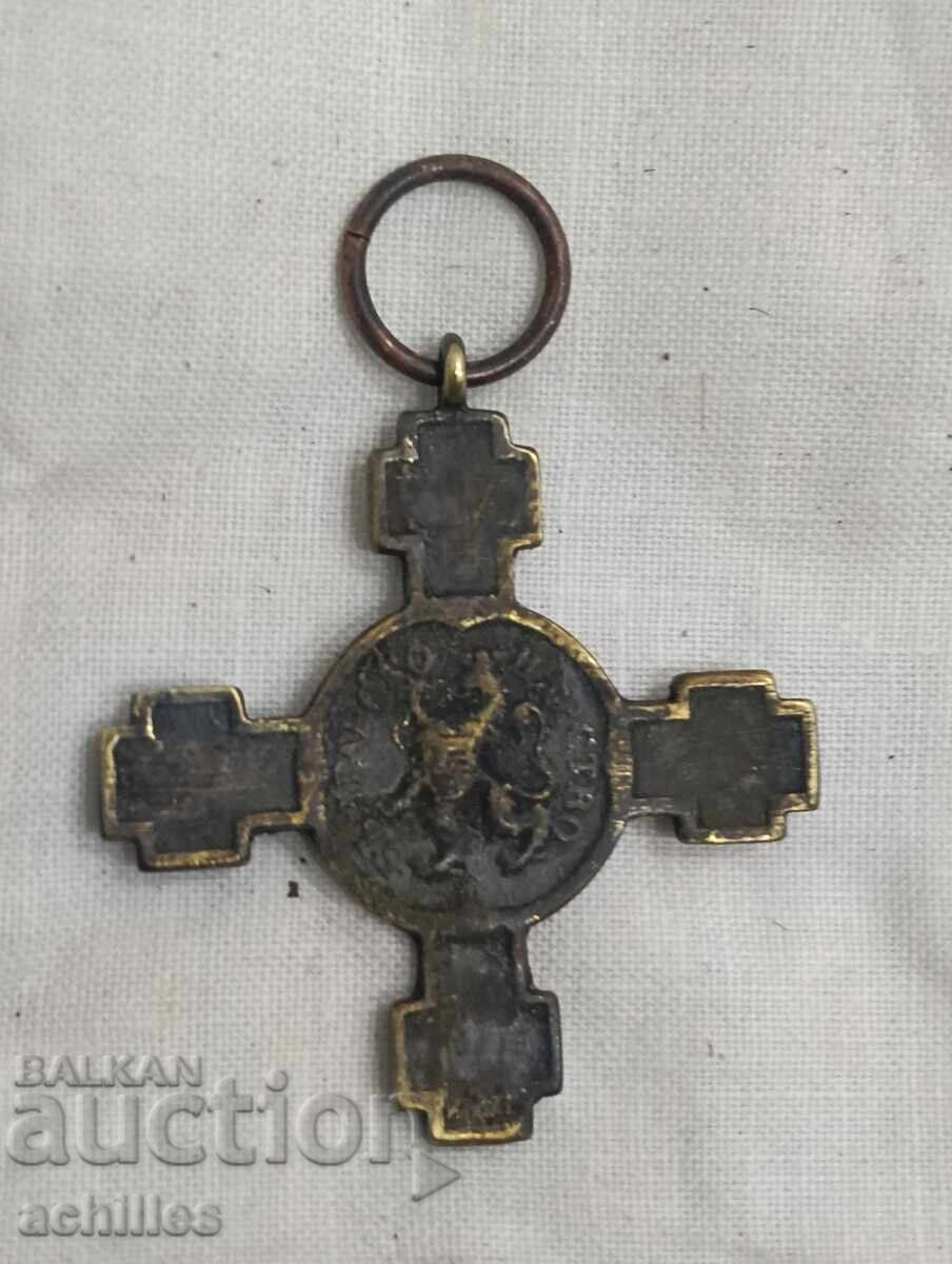 Medalie pentru proclamarea independenței Bulgariei cu preț € 15.00 | 29.34 BGN