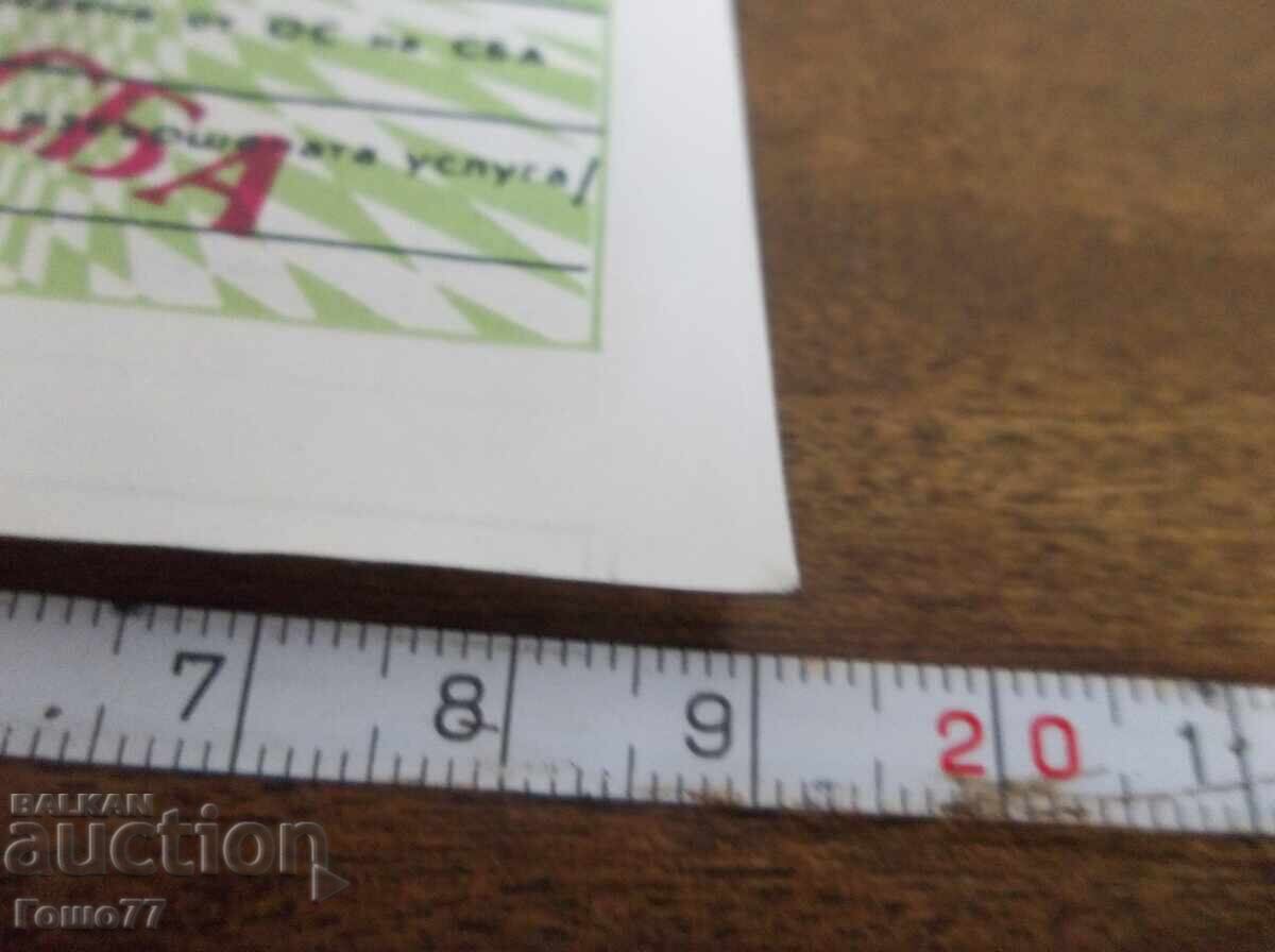 Coupon with price € 300.00 | 586.75 BGN Coupon with price € 300.00 | 586.75 BGN