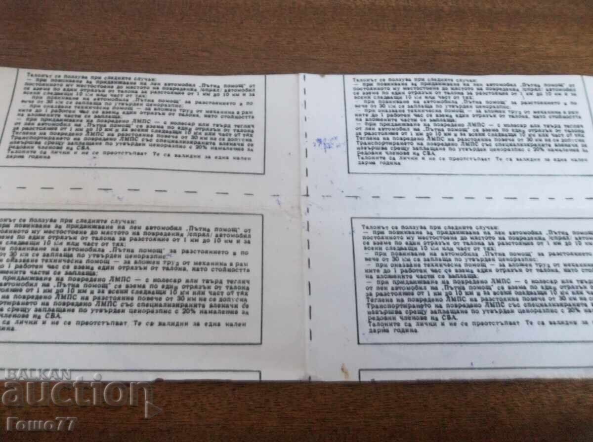 Delivery of Coupon Delivery of Coupon