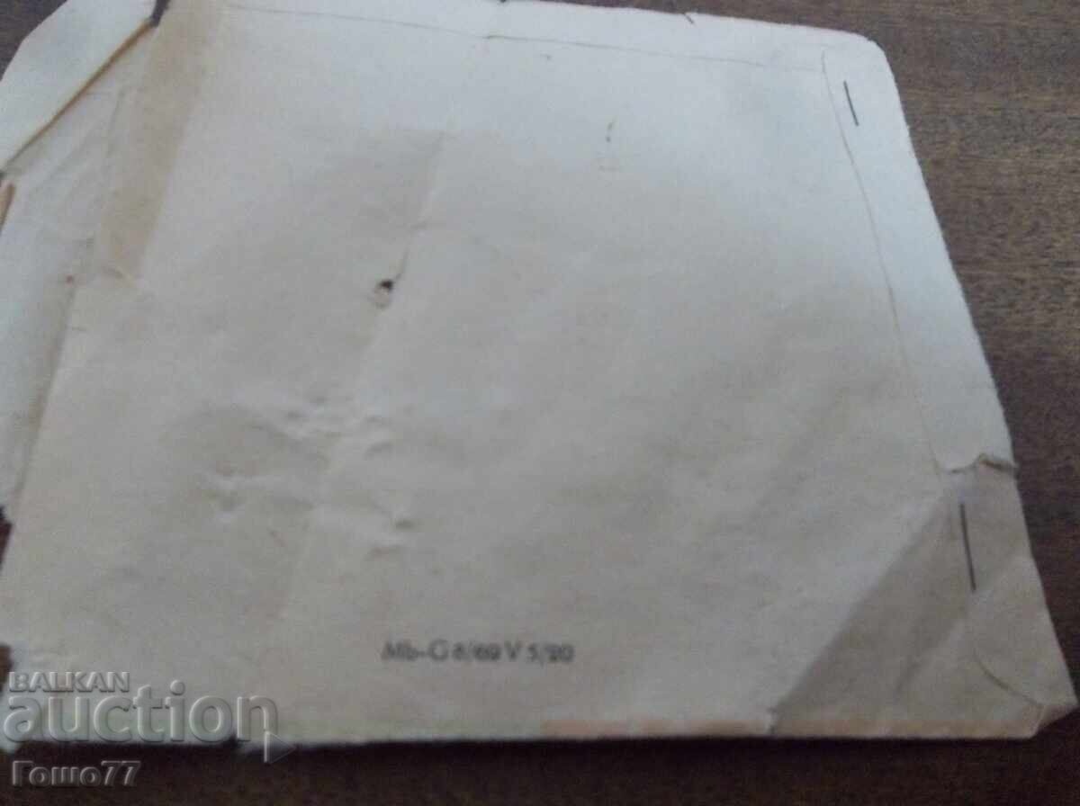 Licitație Nu pot traduce asta, deoarece nu este o listare de titlu