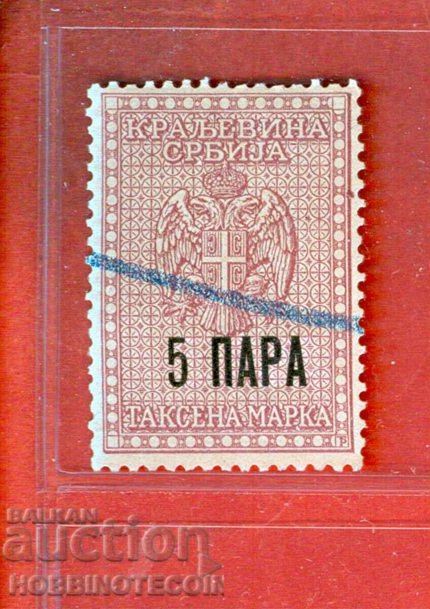 ΣΕΡΒΙΑ - ΓΡΑΜΜΑΤΟΣΗΜΑ ΓΡΑΜΜΑΤΟΣΗΜΩΝ - 5 ΠΑΡΑ ΣΕΡΒΙΑ - ΓΡΑΜΜΑΤΟΣΗΜΑ ΓΡΑΜΜΑΤΟΣΗΜΩΝ - 5 ΠΑΡΑ