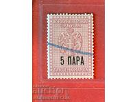 ΣΕΡΒΙΑ - ΓΡΑΜΜΑΤΟΣΗΜΑ ΓΡΑΜΜΑΤΟΣΗΜΩΝ - 5 ΠΑΡΑ