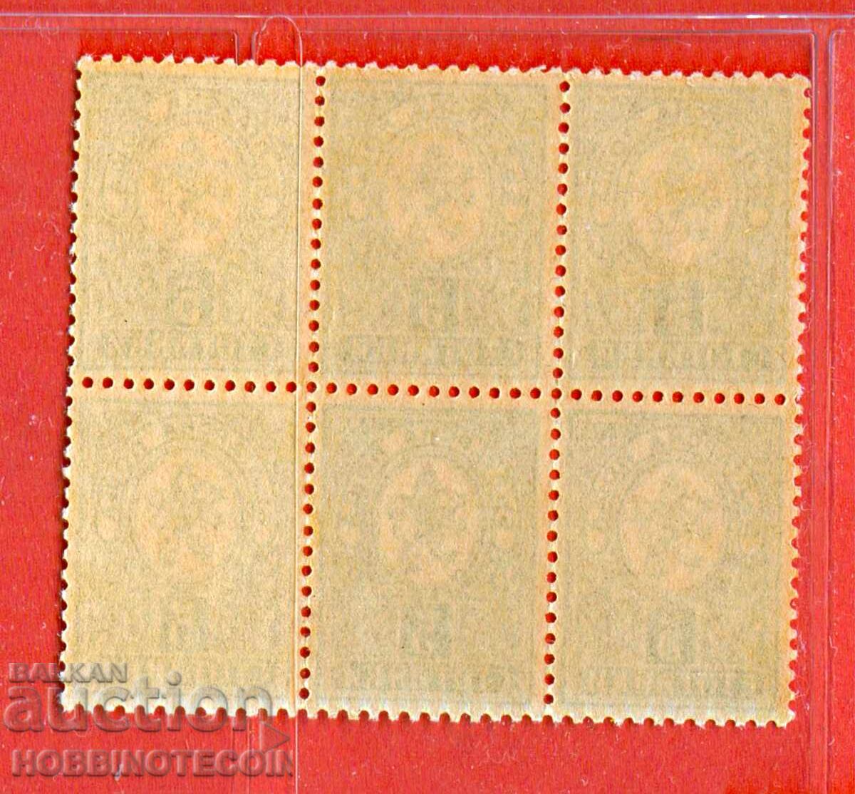 ΒΟΥΛΓΑΡΙΑ ΜΙΚΡΟ ΛΙΟΝΤΑΡΙ ΤΕΤΡΑΓΩΝΟ 6 x 5 Στ ΒΚ 34 ονομαστική αξία 12.3/4 MNH με τιμή € 3.49 | 6.83 BGN ΒΟΥΛΓΑΡΙΑ ΜΙΚΡΟ ΛΙΟΝΤΑΡΙ ΤΕΤΡΑΓΩΝΟ 6 x 5 Στ ΒΚ 34 ονομαστική αξία 12.3/4 MNH με τιμή € 3.49 | 6.83 BGN