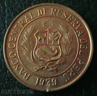 10 sol 1979, Peru cu preț € 1.09 | 2.13 BGN
