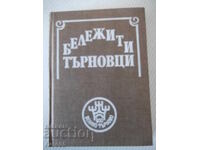 Βιβλίο "Σημαντικοί Ταρνοβίτες - Τσβετάνα Γκέντσεβα" - 420 σελ