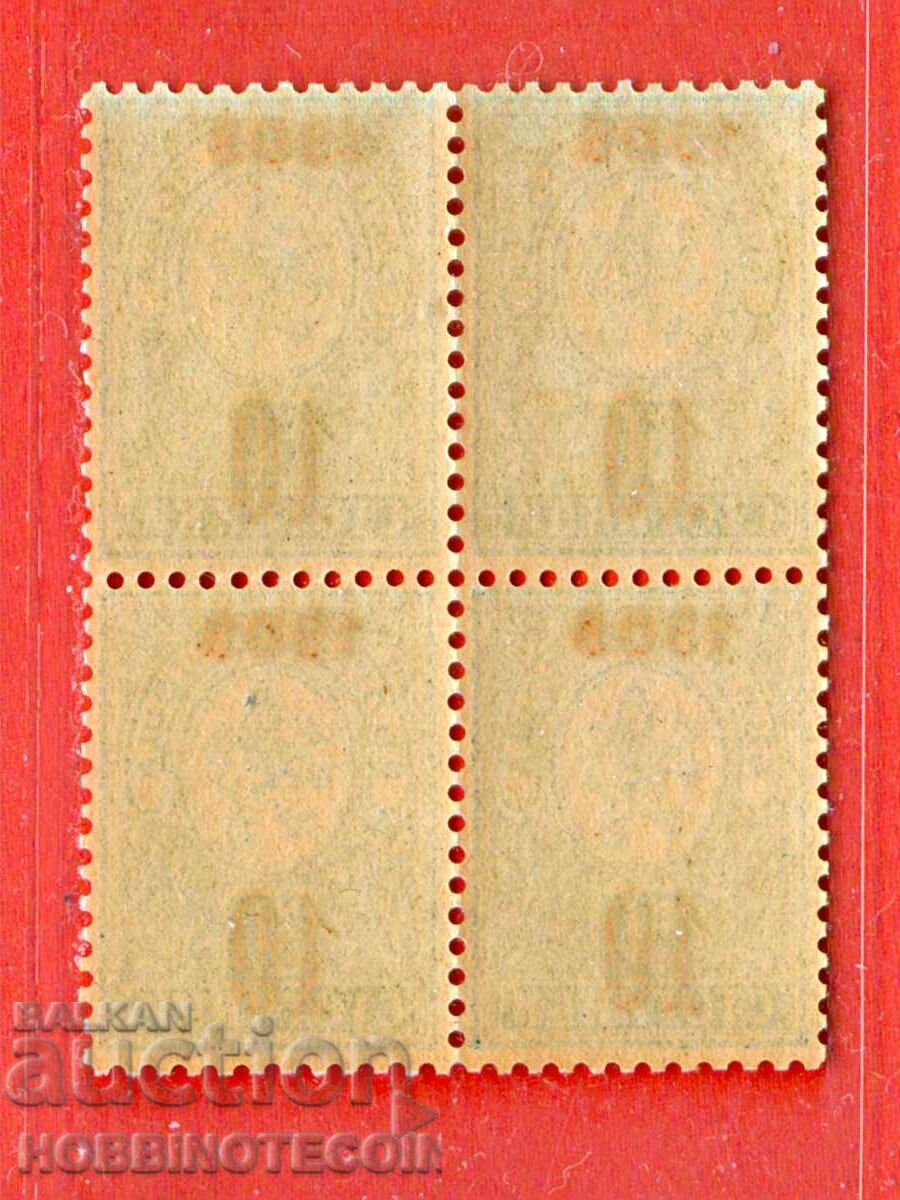 ΒΟΥΛΓΑΡΙΑ ΜΙΚΡΟ ΛΙΟΝΤΑΡΙ BK 49 ΚΑΡΕ 4 x 5 / 3 Στ 1901 ΧΩΡΙΣ ΚΟΛΛΑ με τιμή € 2.99 | 5.85 BGN