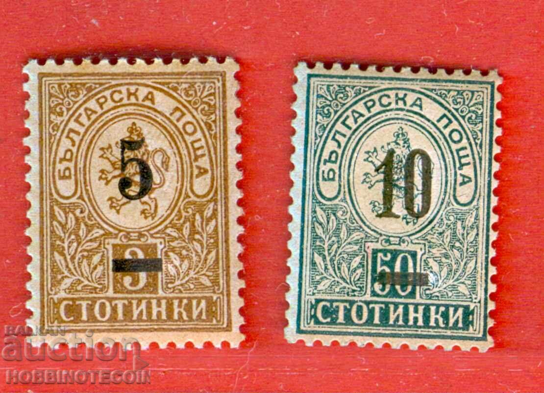 ΒΟΥΛΓΑΡΙΑ ΜΙΚΡΟ ΛΙΟΝΤΑΡΙ BK 49 50 5 / 3 - 10 / 50 Στ 1901 MNH