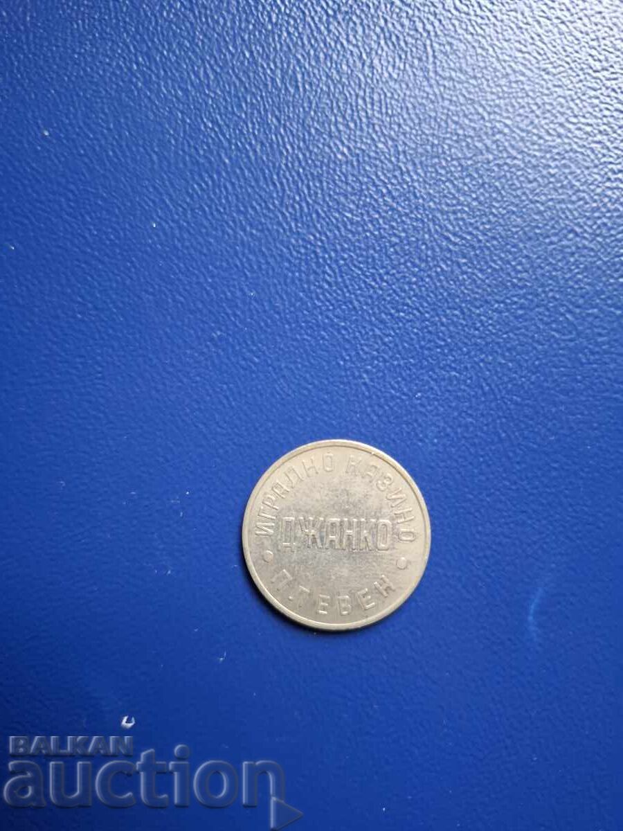 JETON BULGARIA - CAZINO "DJANKO" PLEVEN