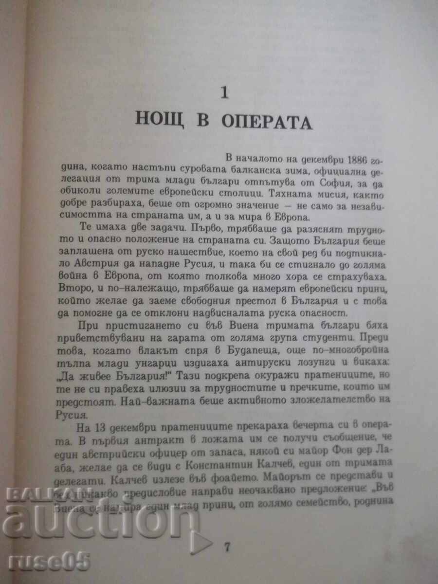 Βιβλίο "Φερδινάνδος η Αλεπού - Στίβεν Κονστάντ" - 302 σελ με τιμή € 6.14 | 12.01 BGN