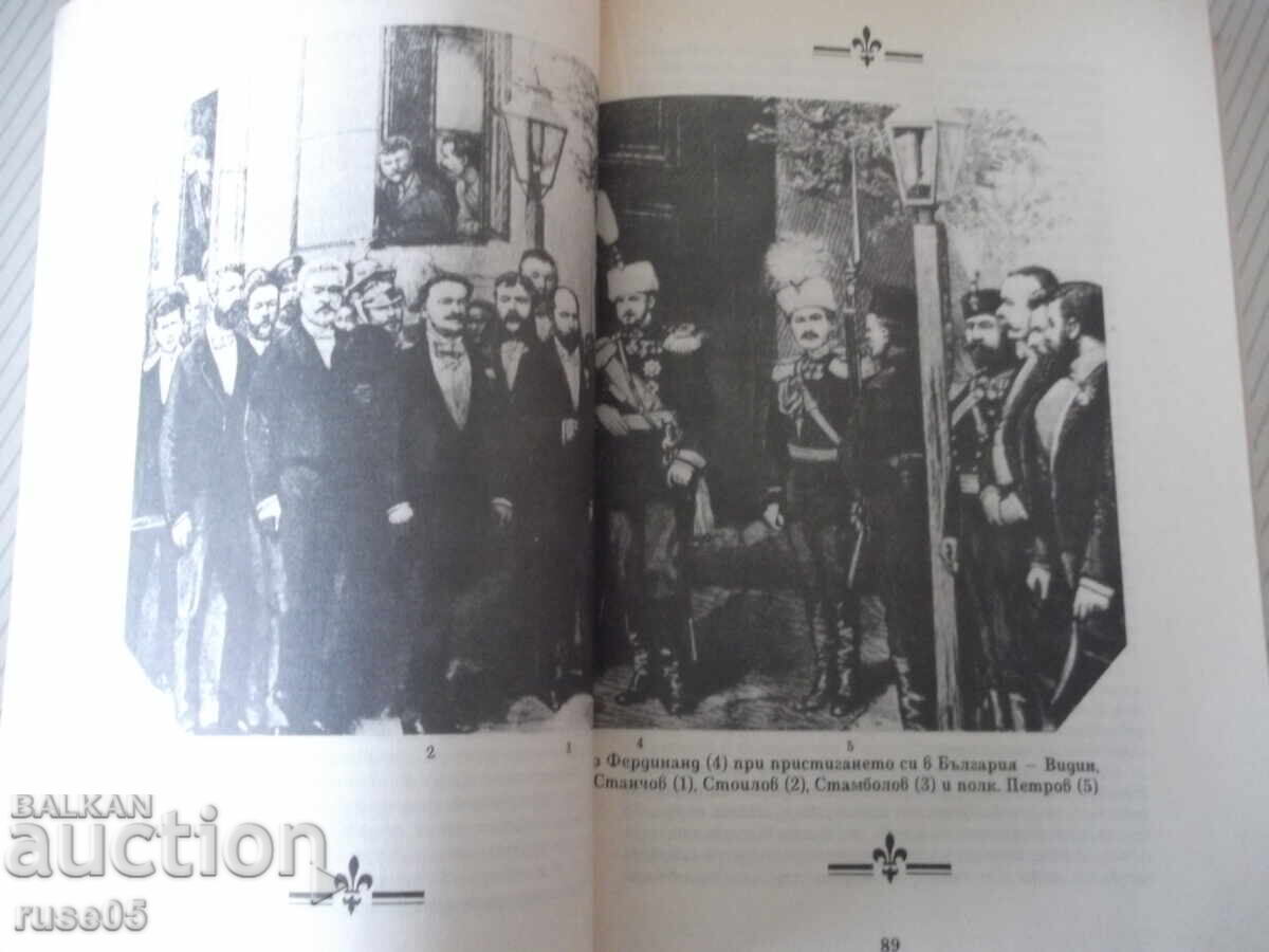 Δημοπρασία Βιβλίο "Φερδινάνδος η Αλεπού - Στίβεν Κονστάντ" - 302 σελ