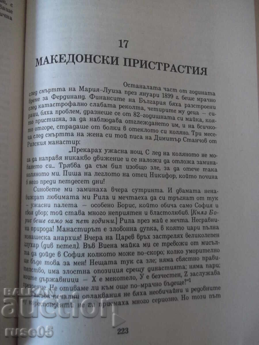 Παράδοση Βιβλίο "Φερδινάνδος η Αλεπού - Στίβεν Κονστάντ" - 302 σελ