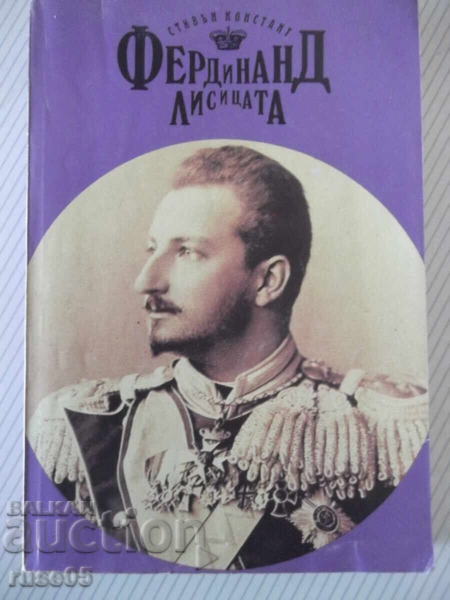 Βιβλίο "Φερδινάνδος η Αλεπού - Στίβεν Κονστάντ" - 302 σελ