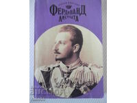 Книга "Фердинанд Лисицата - Стивън Констант" - 302 стр.