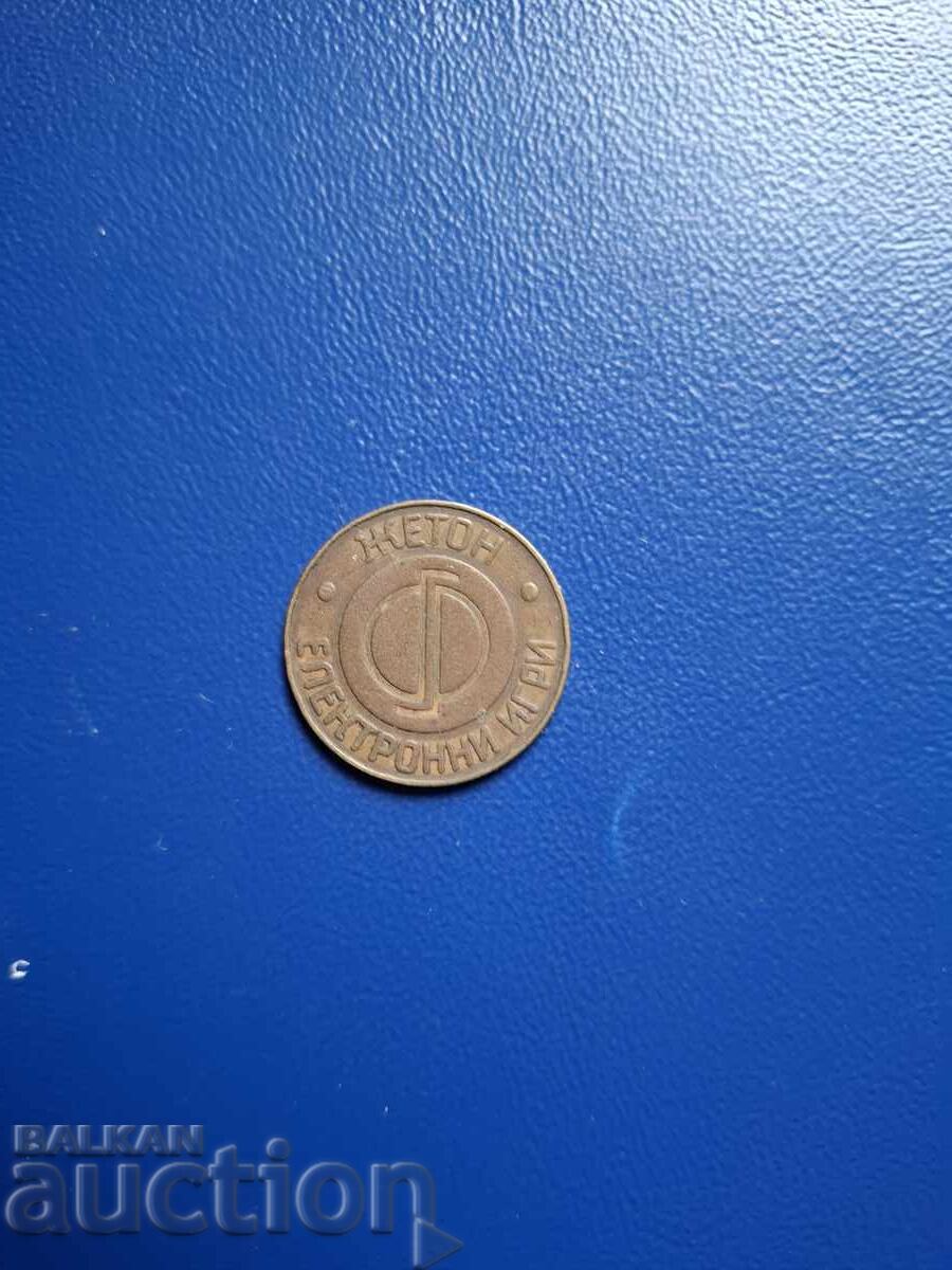 ΤΟΚΕΝ ΒΟΥΛΓΑΡΙΑ με τιμή € 2.50 | 4.89 BGN ΤΟΚΕΝ ΒΟΥΛΓΑΡΙΑ με τιμή € 2.50 | 4.89 BGN