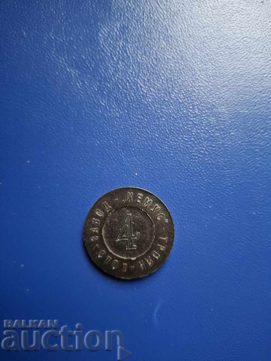 JETON BULGARIA 4-SCĂUNE JETON BULGARIA 4-SCĂUNE
