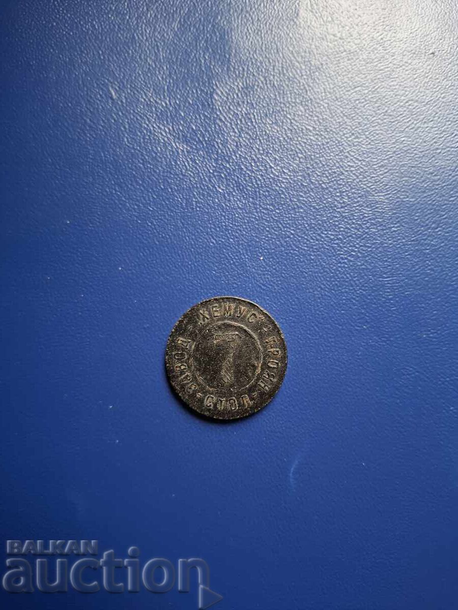 Jeton Bulgaria 7-Stol Jeton Bulgaria 7-Stol