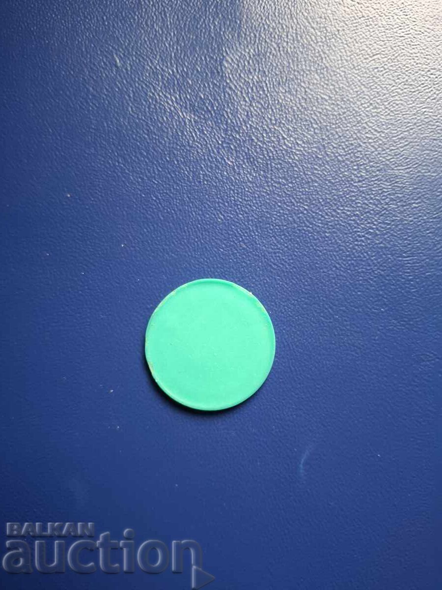 ЖЕТОН БЪЛГАРИЯ 10-СТОЛ с цена € 5.00 | 9.78 лв.