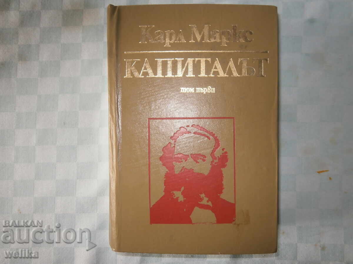 The book Capital Karl Marx