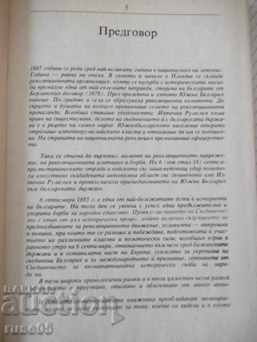 Книга "Епоха 1885 - Илчо Димитров" - 304 стр. с цена € 3.07 | 6.00 лв. Книга "Епоха 1885 - Илчо Димитров" - 304 стр. с цена € 3.07 | 6.00 лв.