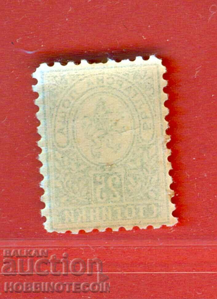 BULGARIA MIC LEU 25 St BK 37 denumire 12.3/4 MNH 2 cu preț € 0.69 | 1.35 BGN