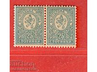 БЪЛГАРИЯ МАЛЪК ЛЪВ 2 x 25 Ст БК 37 наз 12.3/4 MNH 2
