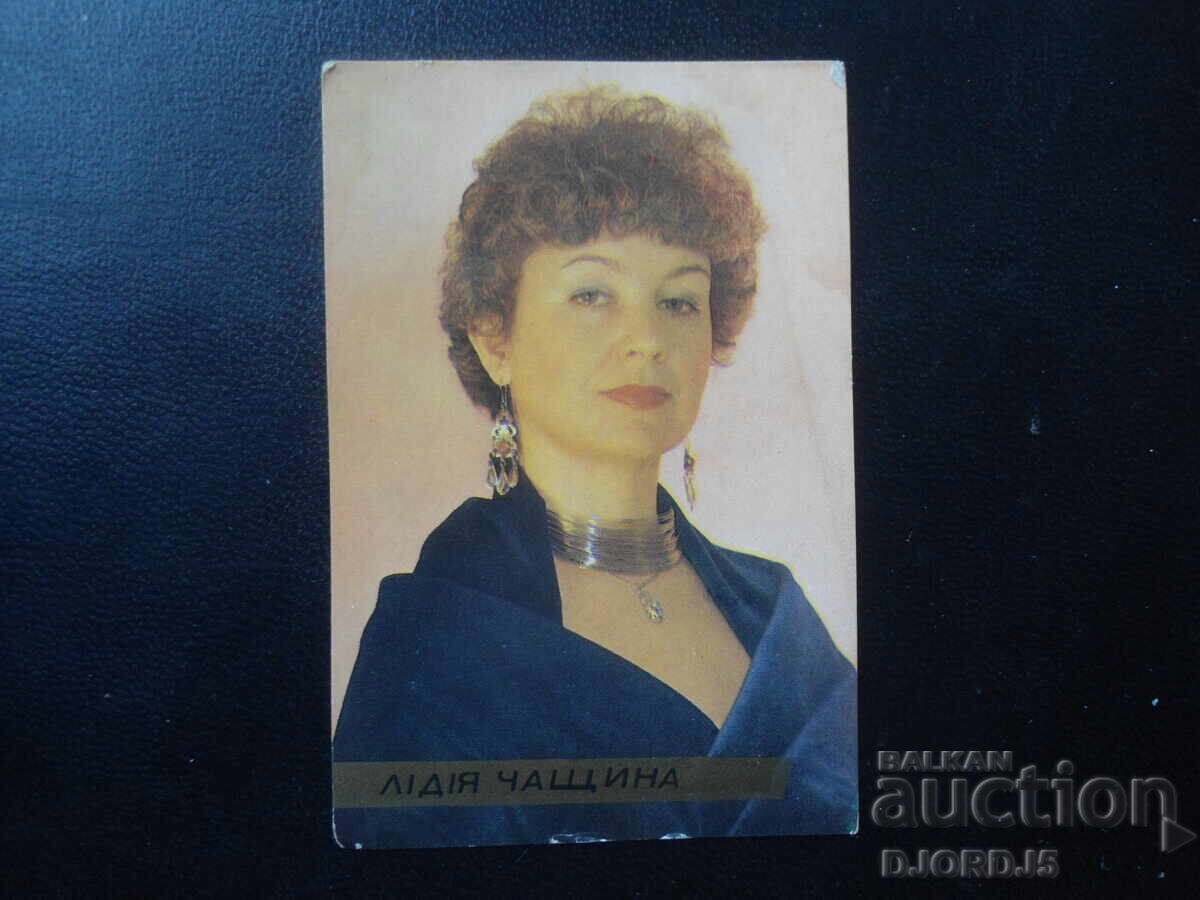 Calendar vechi rusesc, 1983