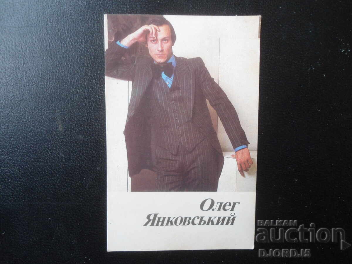 Calendar rusesc vechi, 1987 Calendar rusesc vechi, 1987