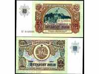 Zorba LICITAȚII BULGARIA 50 Leva 1990 numere consecutive UNC