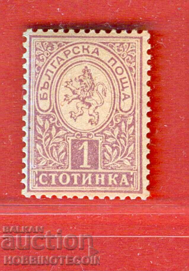 BULGARIA Small Lion 1 St BK 31 perf. 13.1/4 x 13.1/2 MNH BULGARIA Small Lion 1 St BK 31 perf. 13.1/4 x 13.1/2 MNH