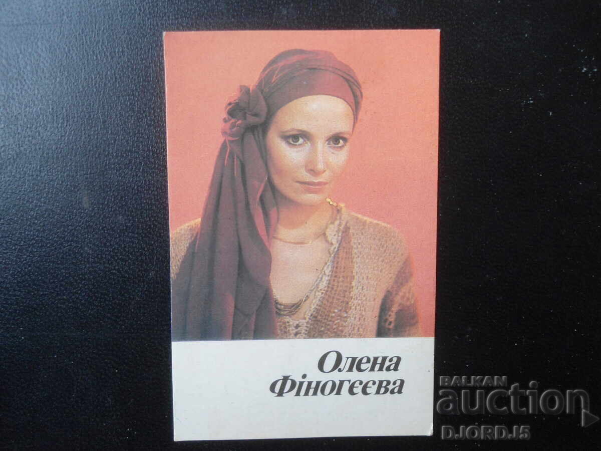 Calendar rusesc vechi, 1987 Calendar rusesc vechi, 1987