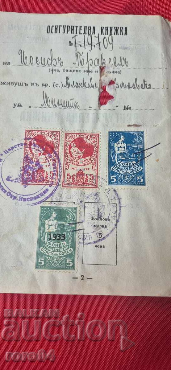 МАРКИ с цена € 1.99 | 3.89 лв. МАРКИ с цена € 1.99 | 3.89 лв.