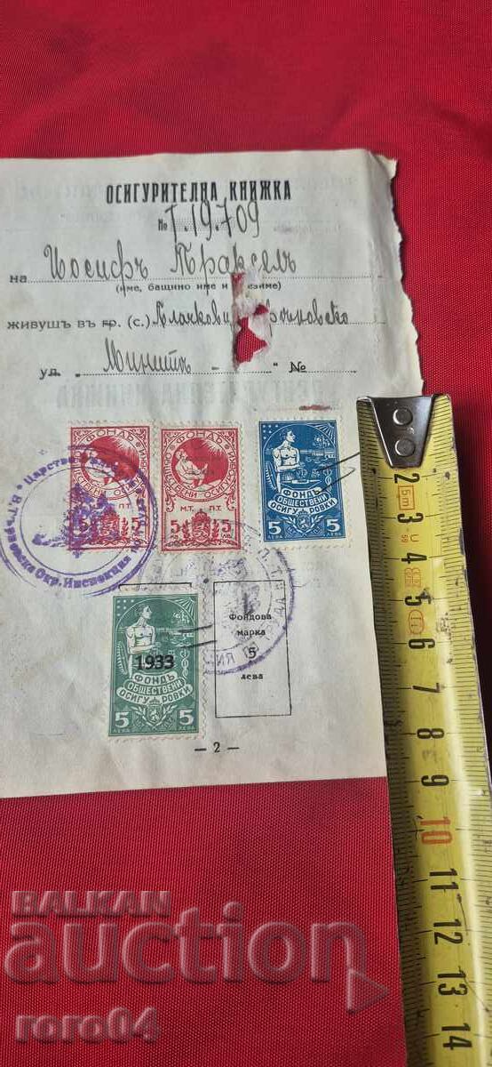 МАРКИ - 5 МАРКИ - 5