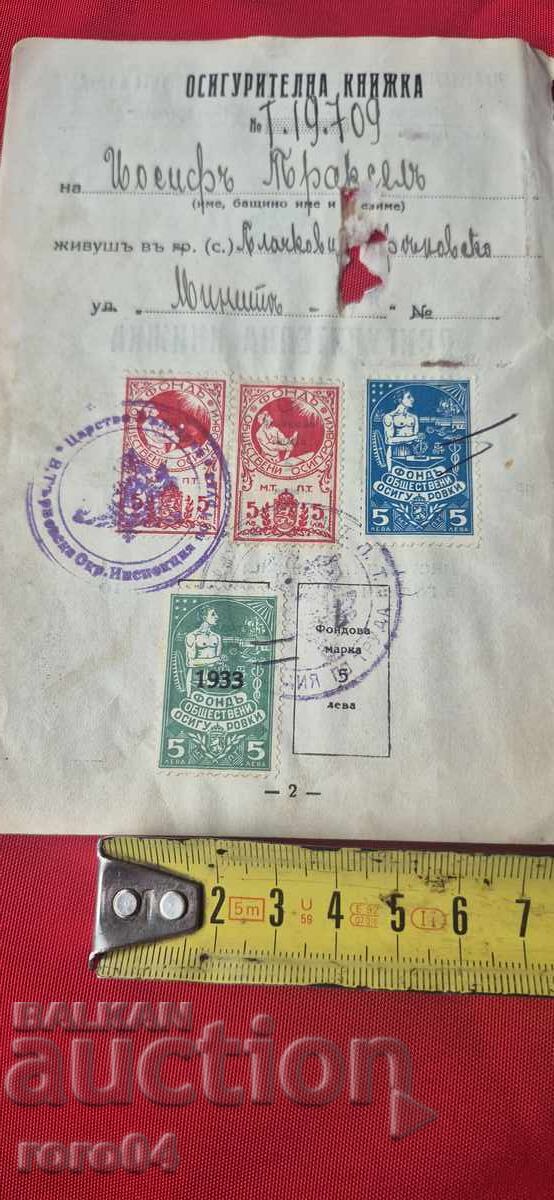 МАРКИ - 6 МАРКИ - 6