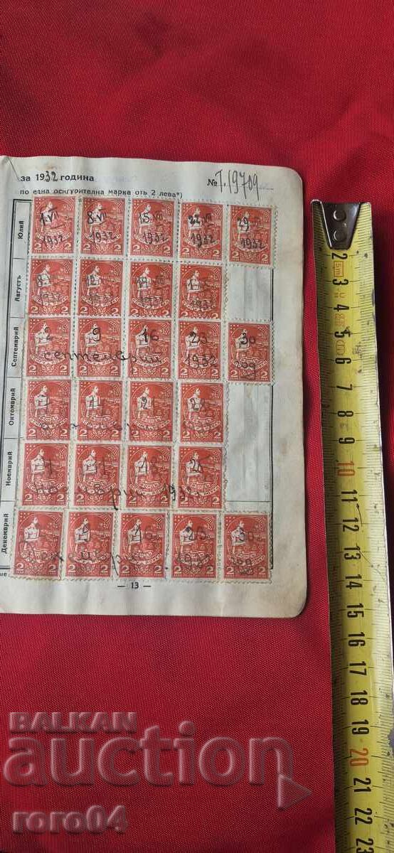 МАРКИ с цена € 1.99 | 3.89 лв. МАРКИ с цена € 1.99 | 3.89 лв.