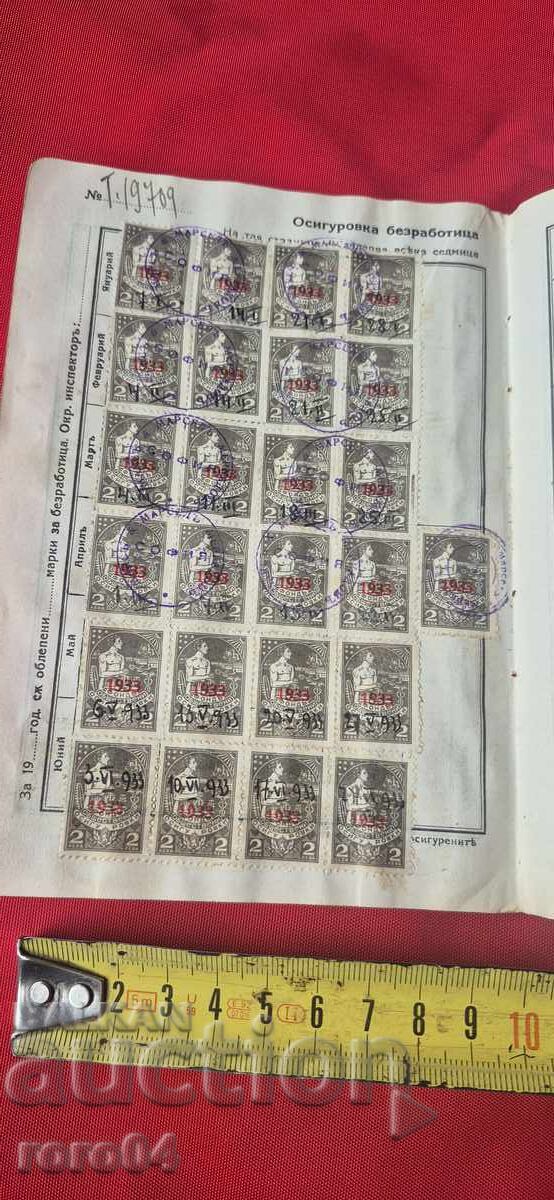 МАРКИ - 6 МАРКИ - 6